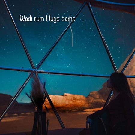 Wadi Rum Hugo Camp Zewnętrze zdjęcie