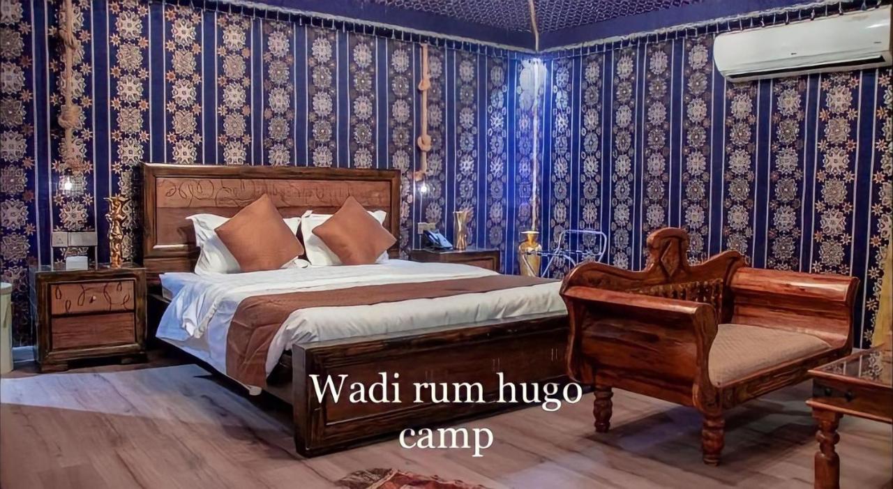 Wadi Rum Hugo Camp Zewnętrze zdjęcie