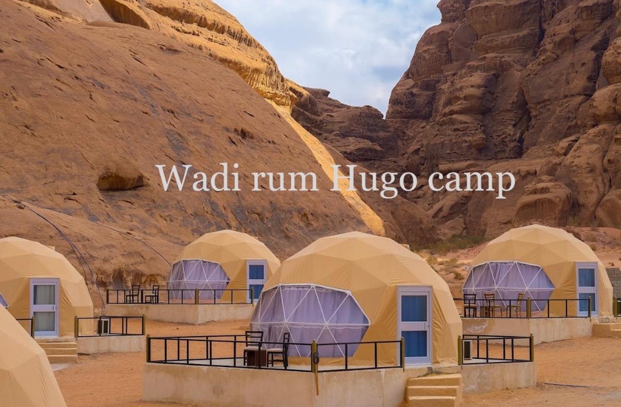 Wadi Rum Hugo Camp Zewnętrze zdjęcie
