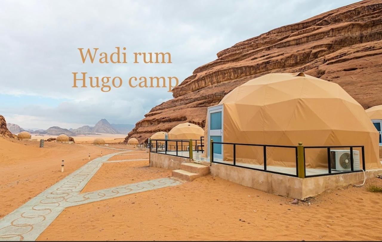 Wadi Rum Hugo Camp Zewnętrze zdjęcie